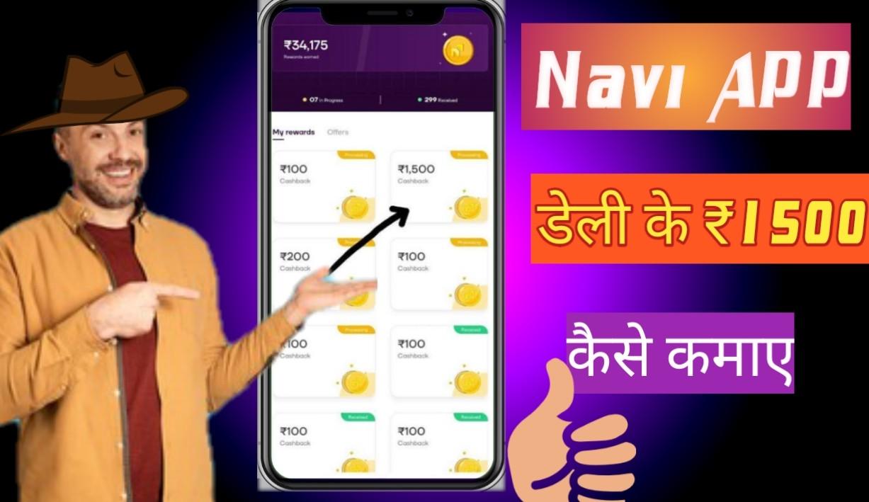 Navi App personal loan and insurance mobile application interface illustration