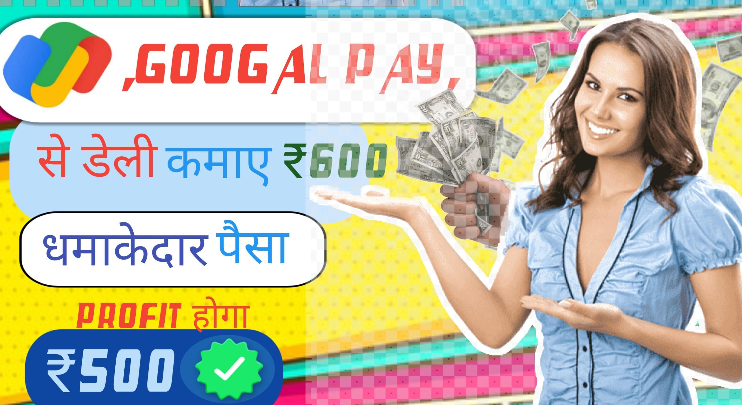 Google pay app digital payment app illustration for online money transfer in India