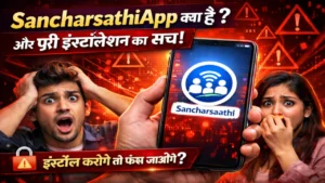 Sancharsathiapp क्या है और प्री इंस्टॉलेशन का सच दिखाता हुआ स्मार्टफोन थंबनेल, मोबाइल सिक्योरिटी और सरकारी ऐप की जानकारी