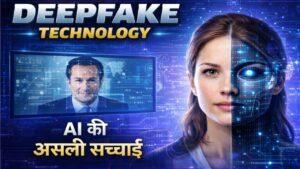DeepfakeTechnology क्या है और AI से बनने वाले नकली चेहरे कैसे काम करते हैं, डिजिटल फेस स्कैन और तकनीकी विज़ुअल