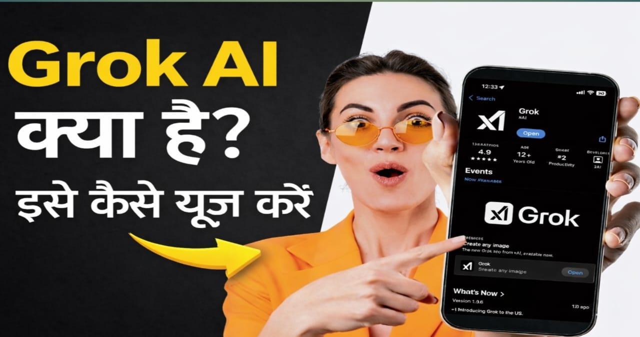 Grok AI kya hai aur kaise use kare Hindi guide thumbnail with smartphone and AI app display